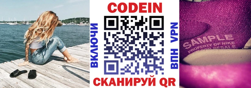 Кодеин напиток Lean (лин)  Ирбит 