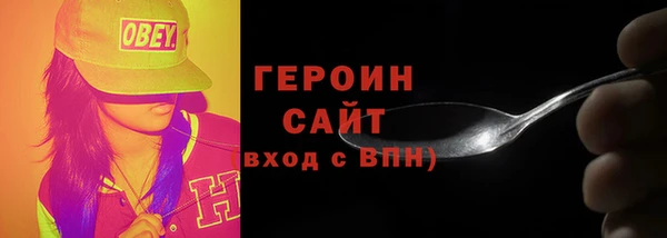 героин Вяземский